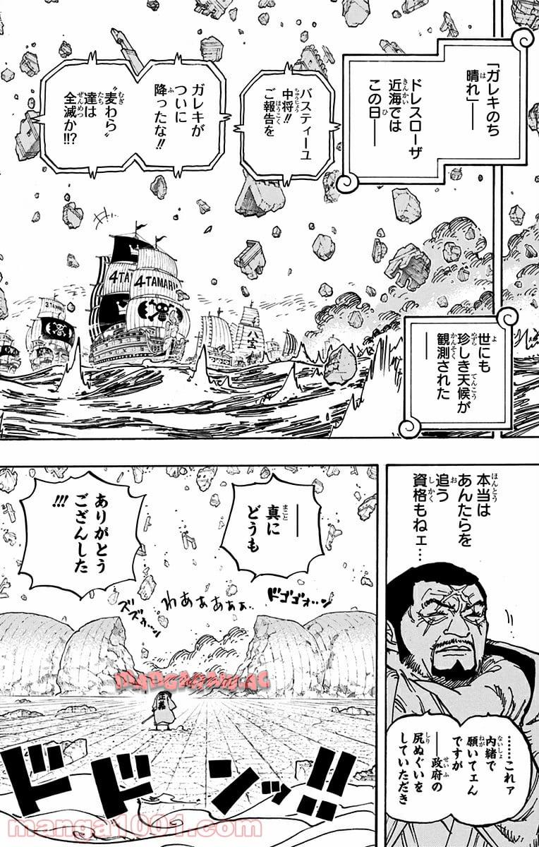 One Piece Chapter 800 14ページ