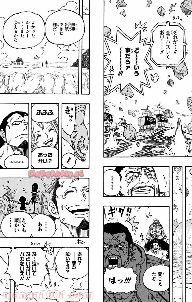 One Piece Chapter 800 15ページ