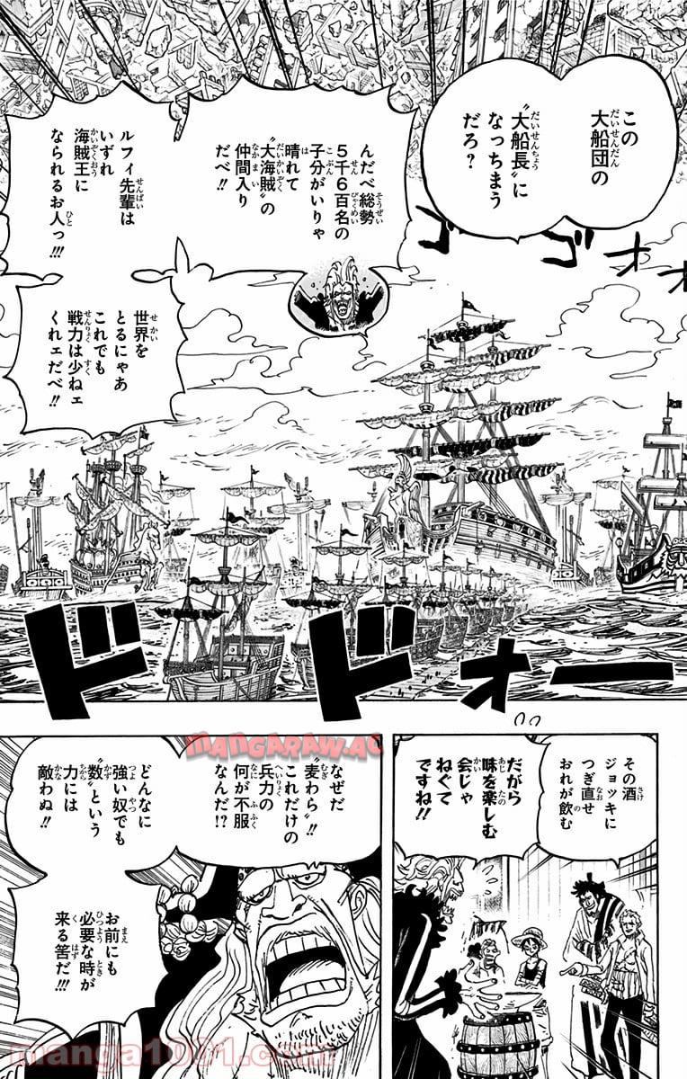 One Piece Chapter 800 3ページ