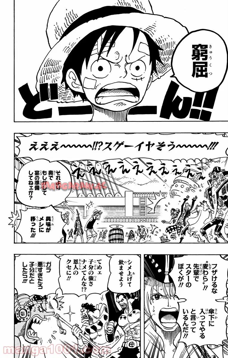 One Piece Chapter 800 4ページ