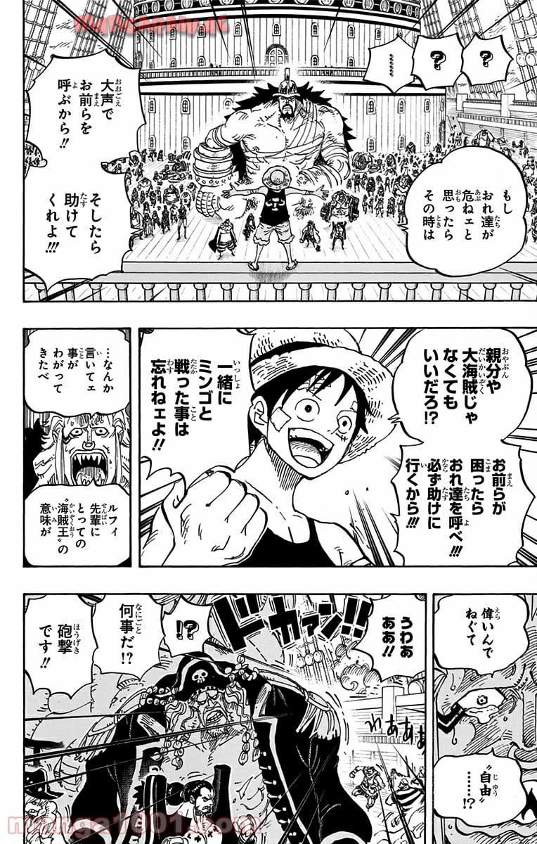 One Piece Chapter 800 6ページ