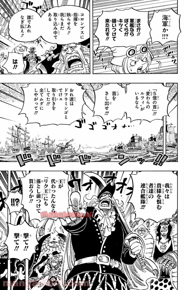 One Piece Chapter 800 7ページ