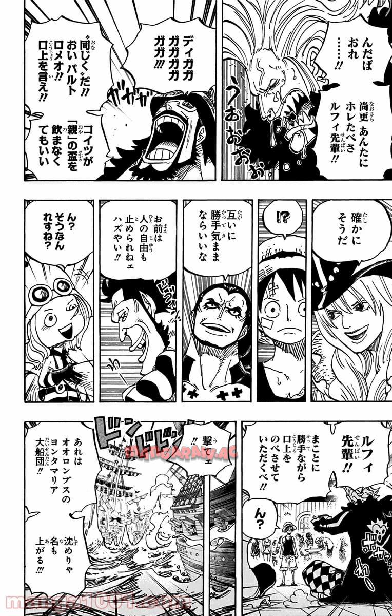 One Piece Chapter 800 8ページ