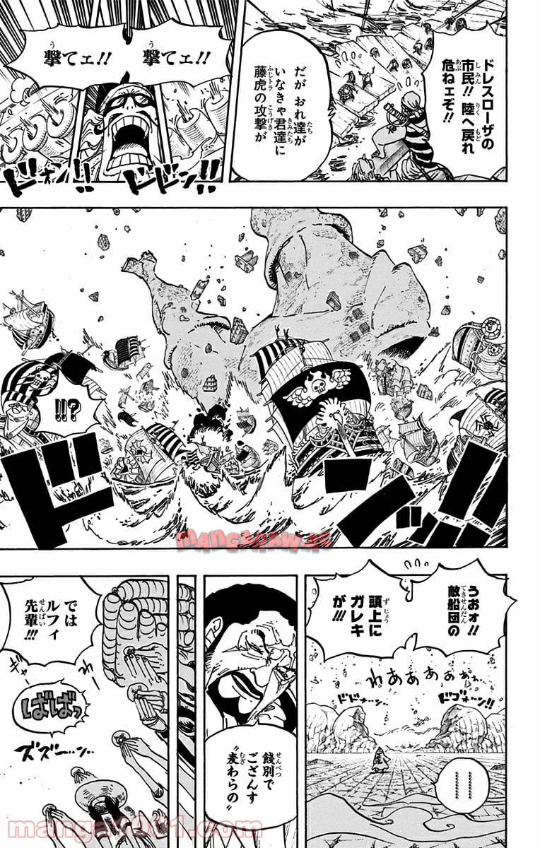 One Piece Chapter 800 9ページ