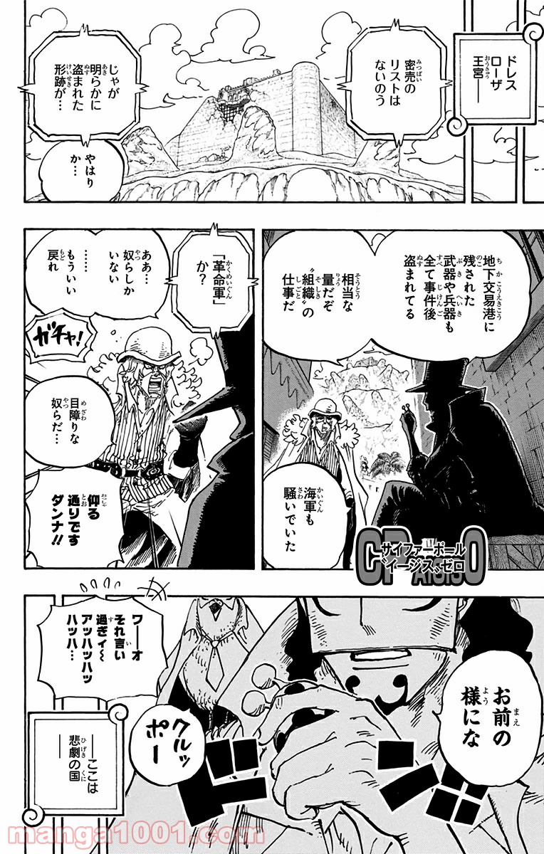 One Piece Chapter 801 2ページ