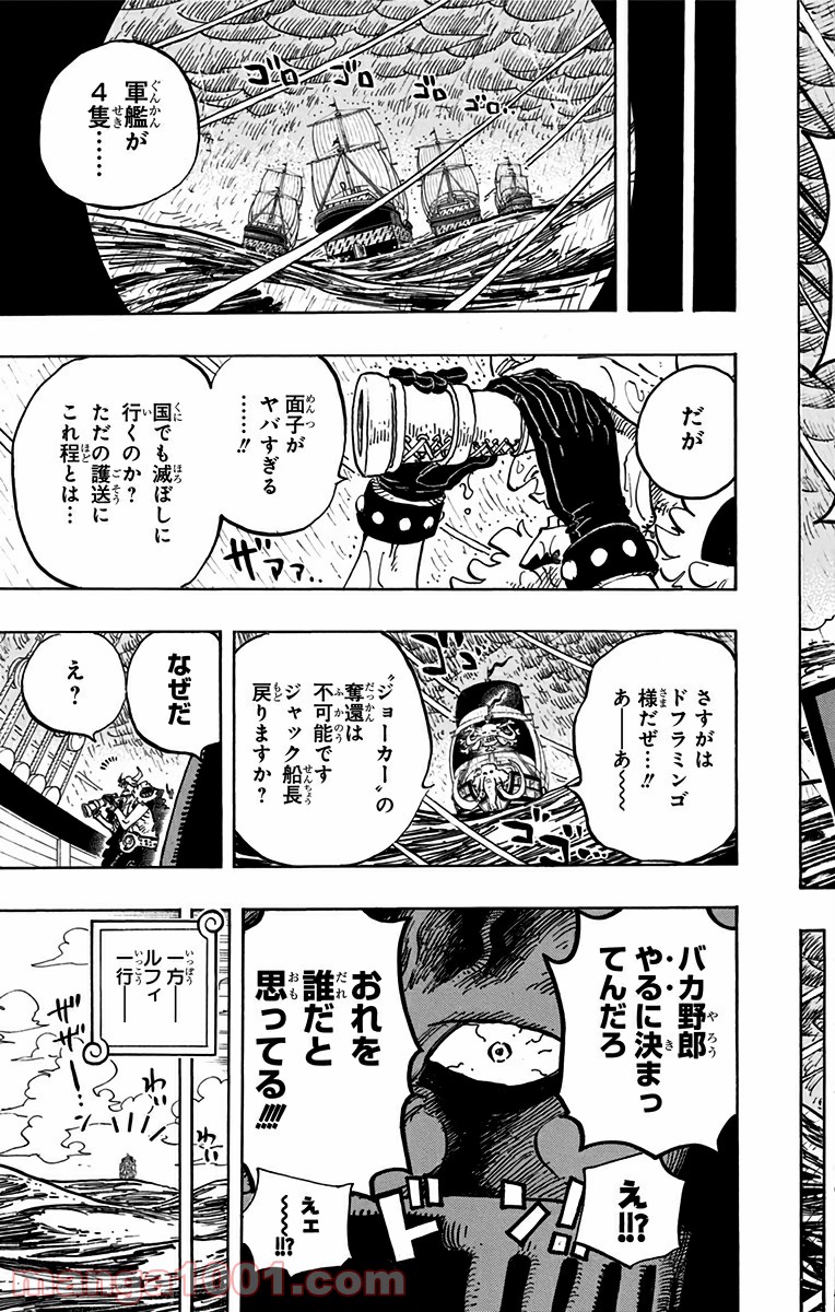 One Piece Chapter 801 11ページ