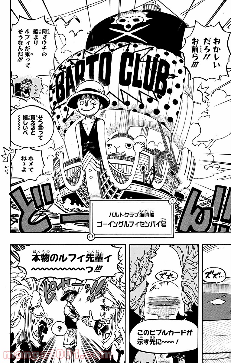 One Piece Chapter 801 12ページ