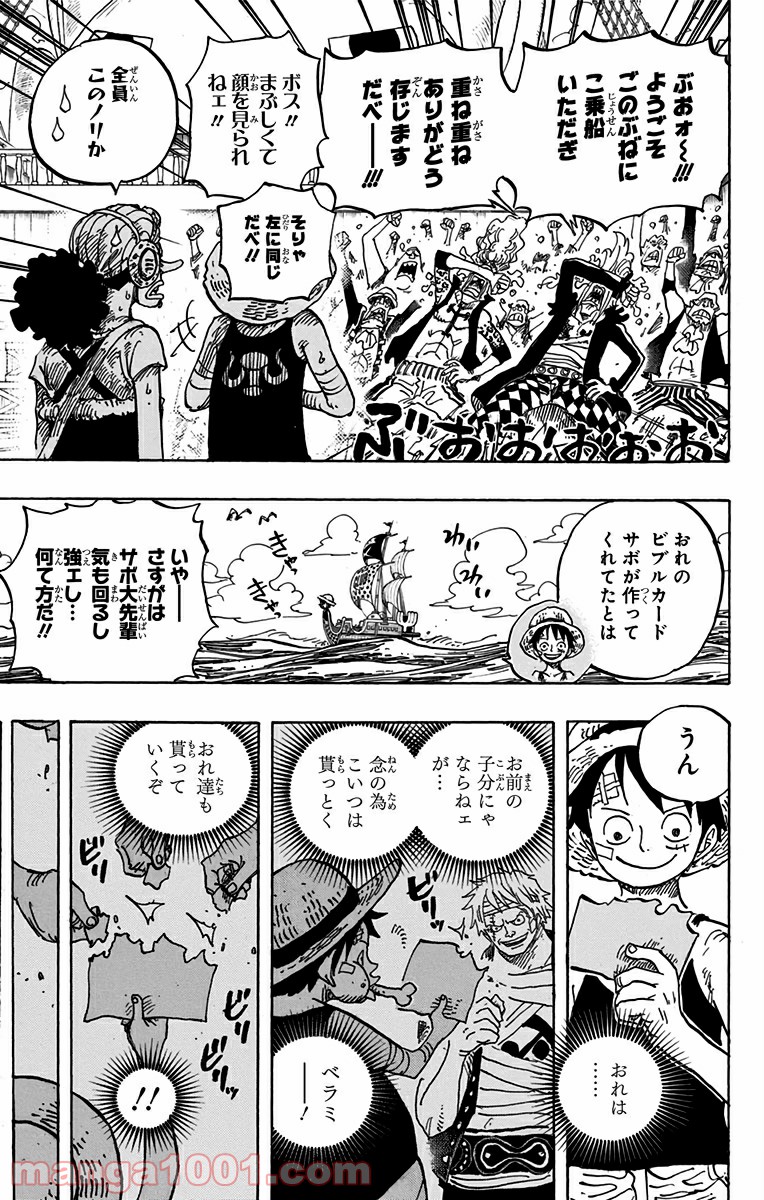 One Piece Chapter 801 13ページ