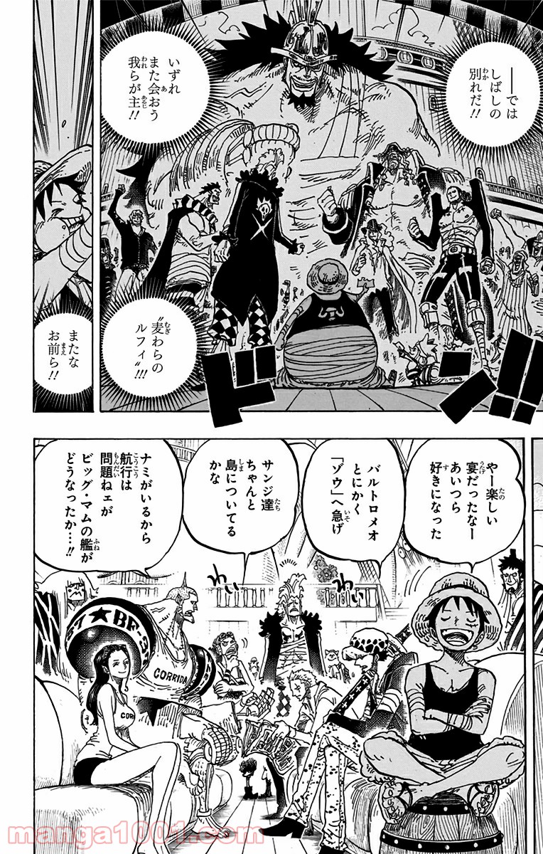 One Piece Chapter 801 14ページ