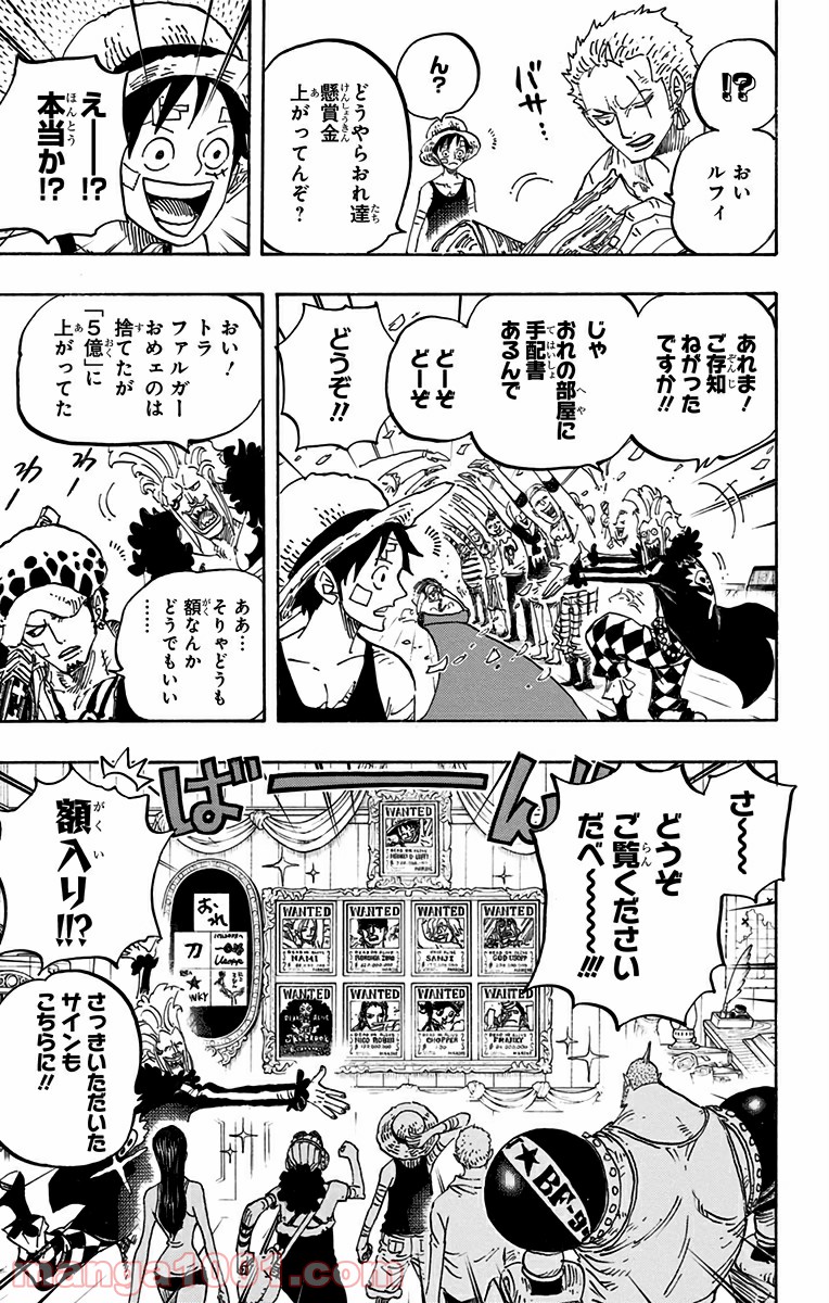One Piece Chapter 801 15ページ
