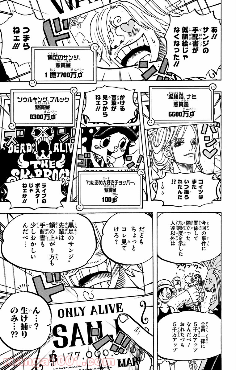 One Piece Chapter 801 17ページ