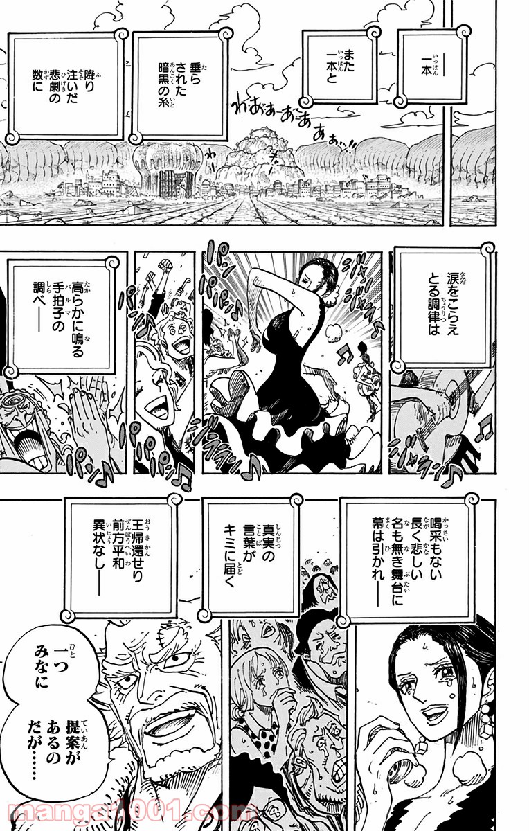 One Piece Chapter 801 3ページ