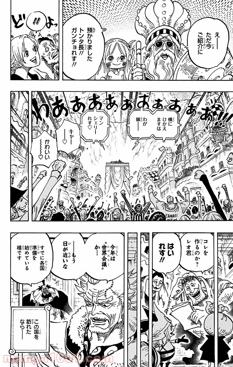 One Piece Chapter 801 4ページ