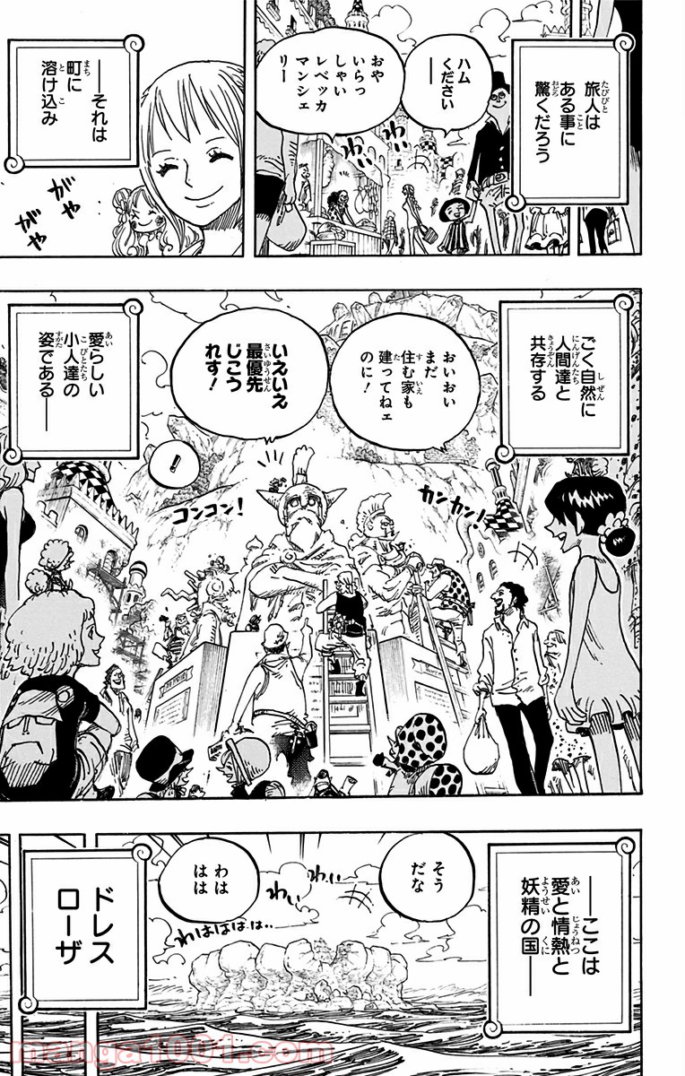One Piece Chapter 801 5ページ