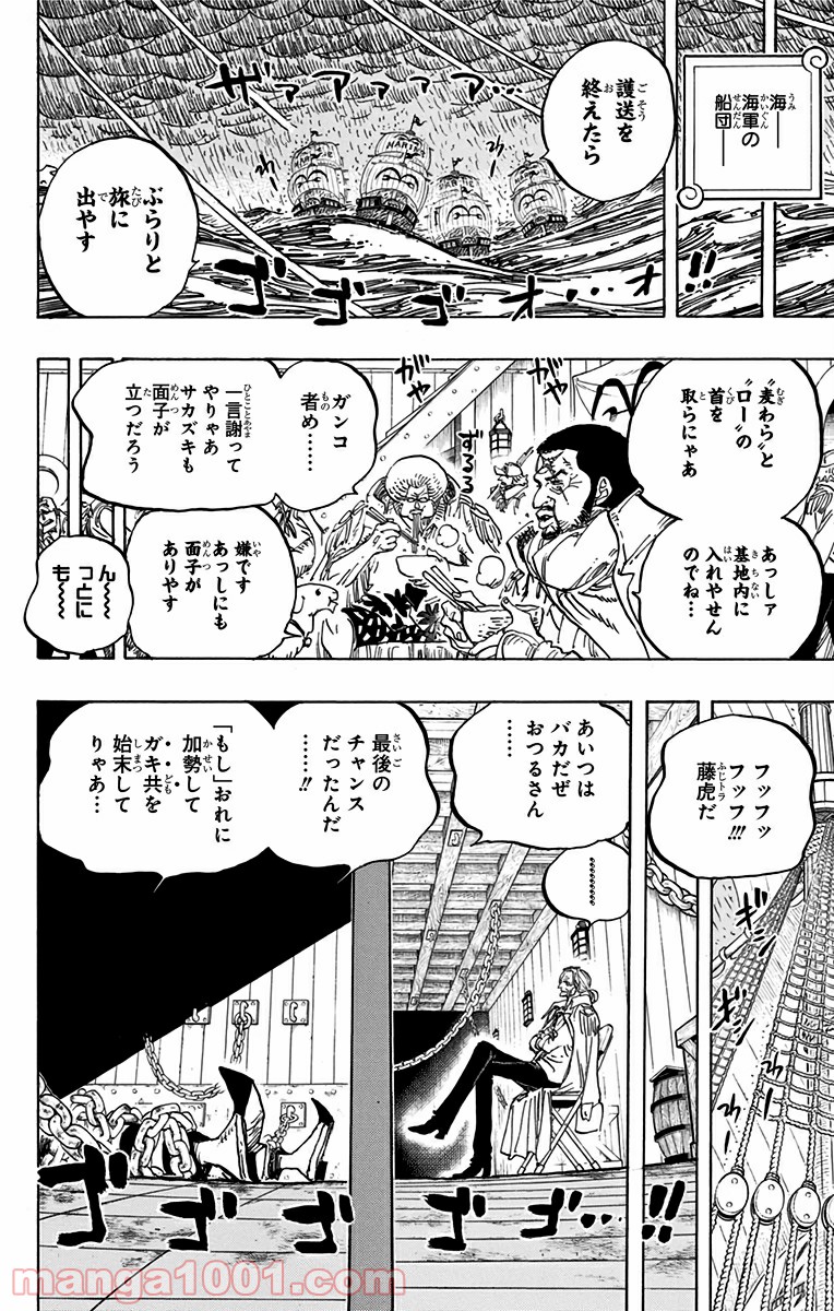 One Piece Chapter 801 6ページ