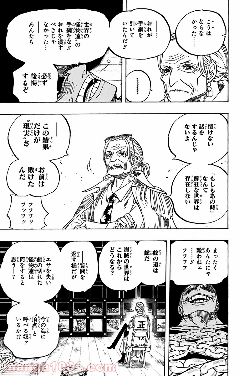One Piece Chapter 801 7ページ