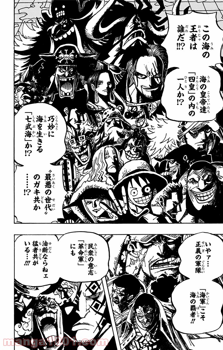 One Piece Chapter 801 8ページ