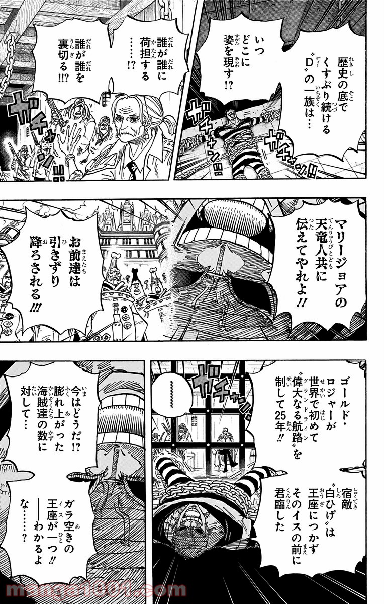 One Piece Chapter 801 9ページ
