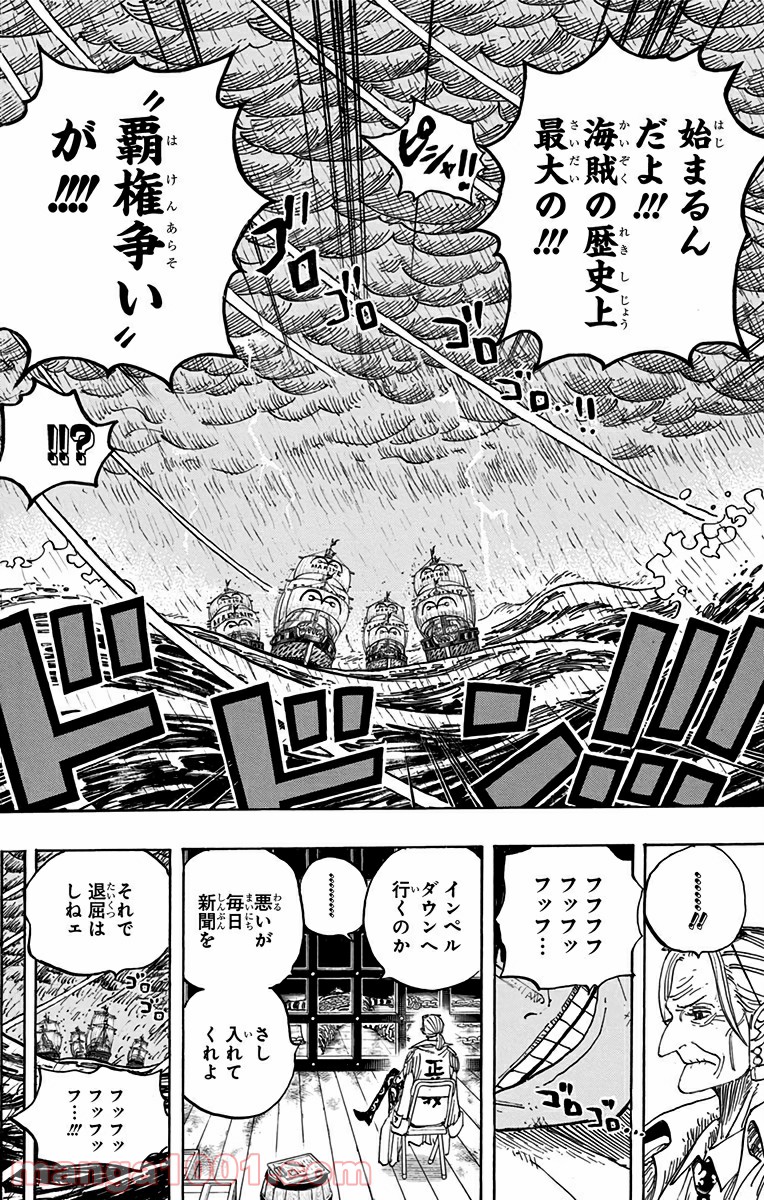 One Piece Chapter 801 10ページ
