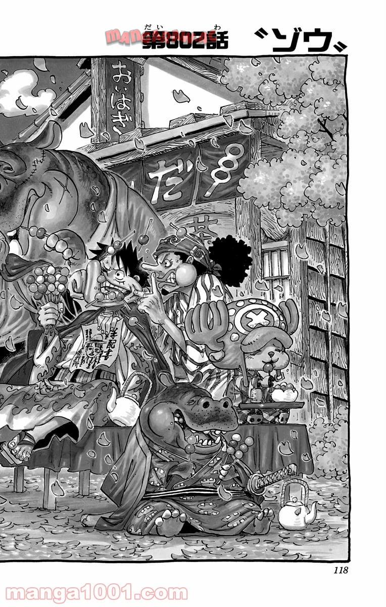 One Piece Chapter 802 1ページ