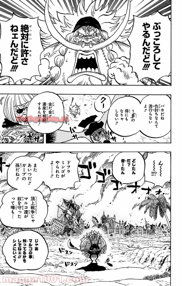One Piece Chapter 802 11ページ