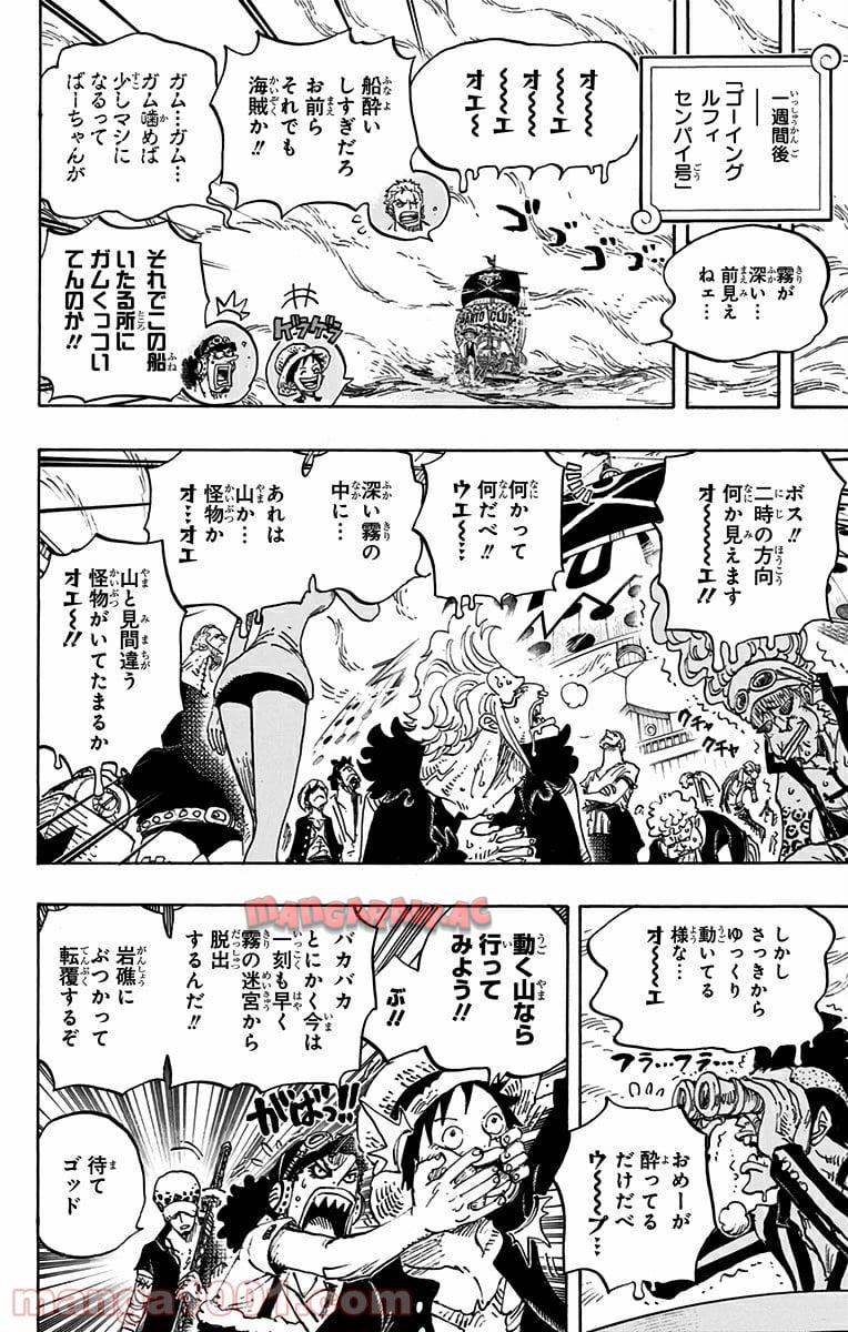 One Piece Chapter 802 12ページ