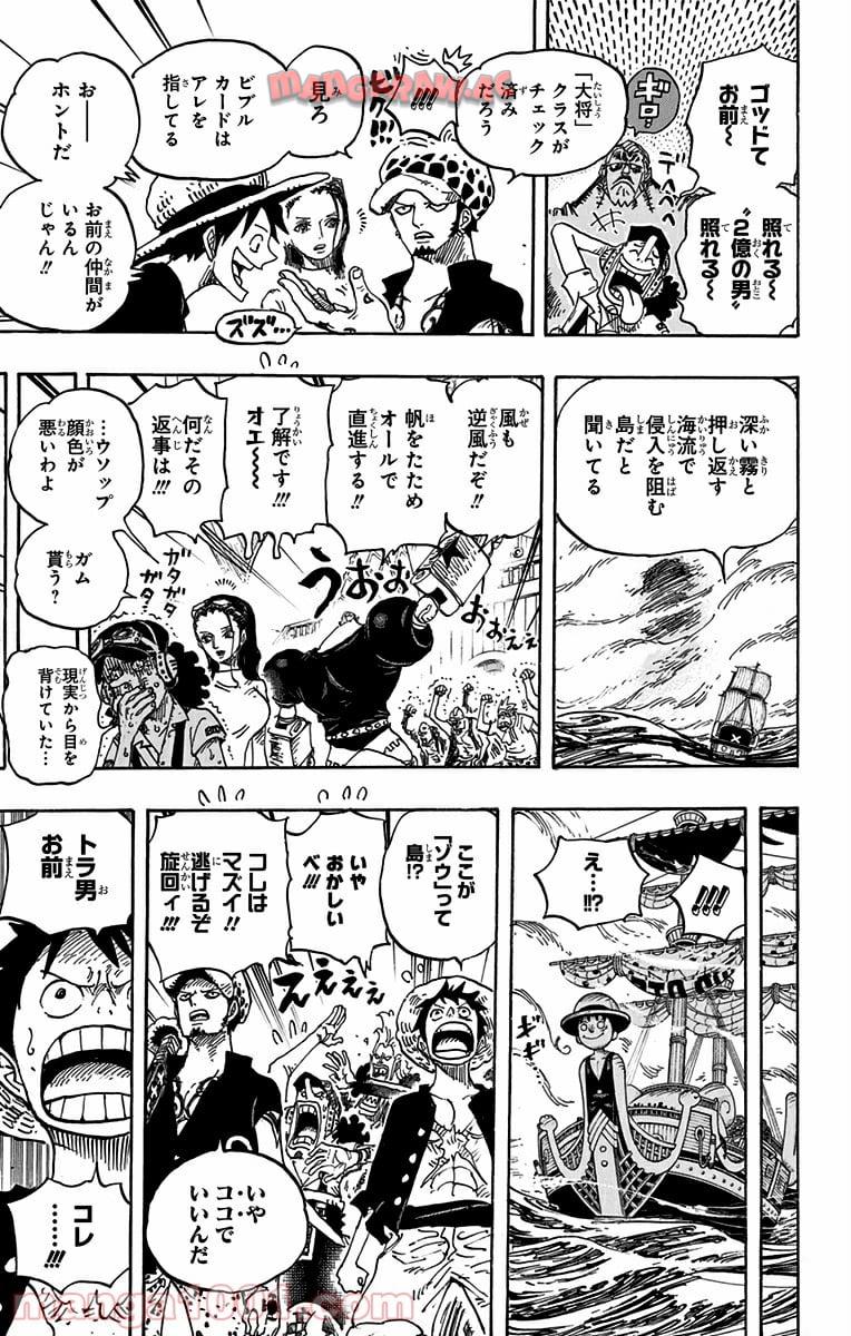 One Piece Chapter 802 13ページ