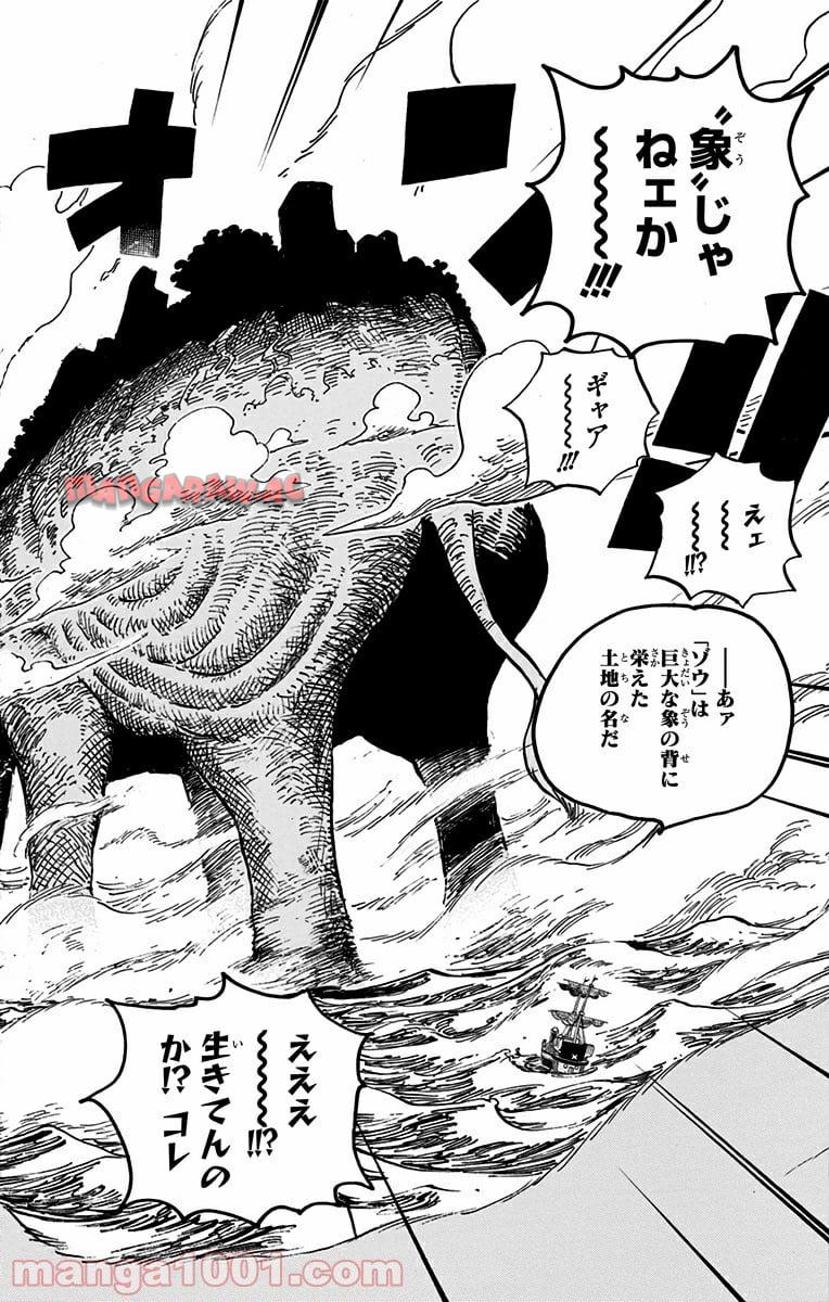 One Piece Chapter 802 14ページ