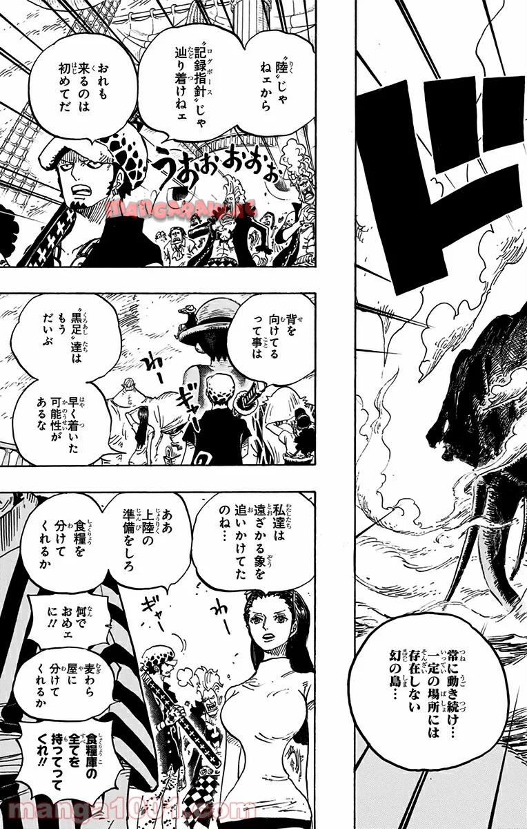 One Piece Chapter 802 15ページ