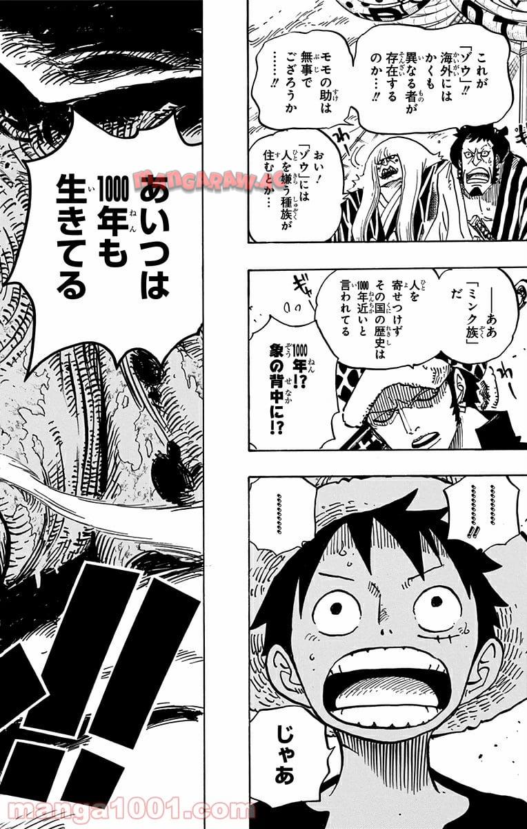 One Piece Chapter 802 16ページ