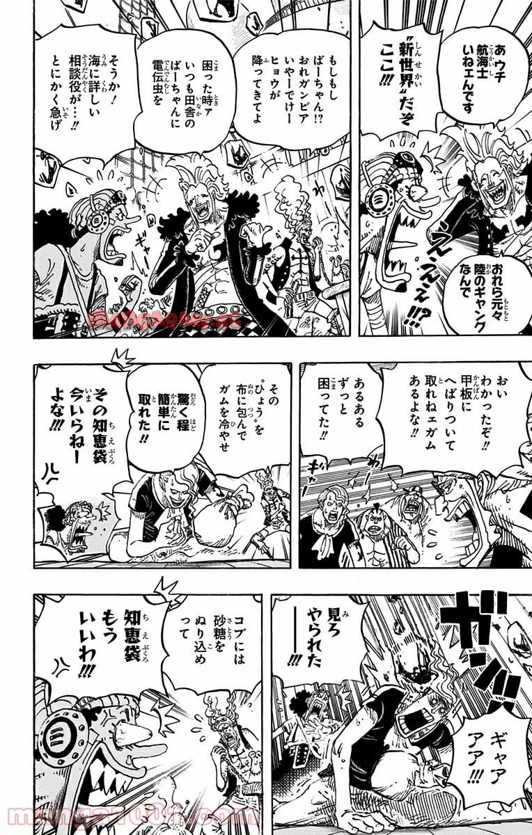 One Piece Chapter 802 4ページ