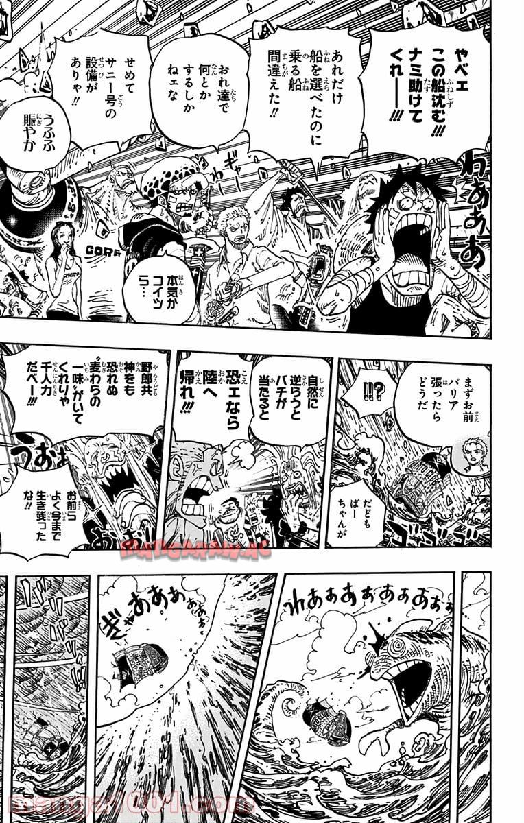 One Piece Chapter 802 5ページ