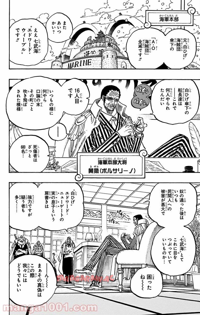 One Piece Chapter 802 6ページ