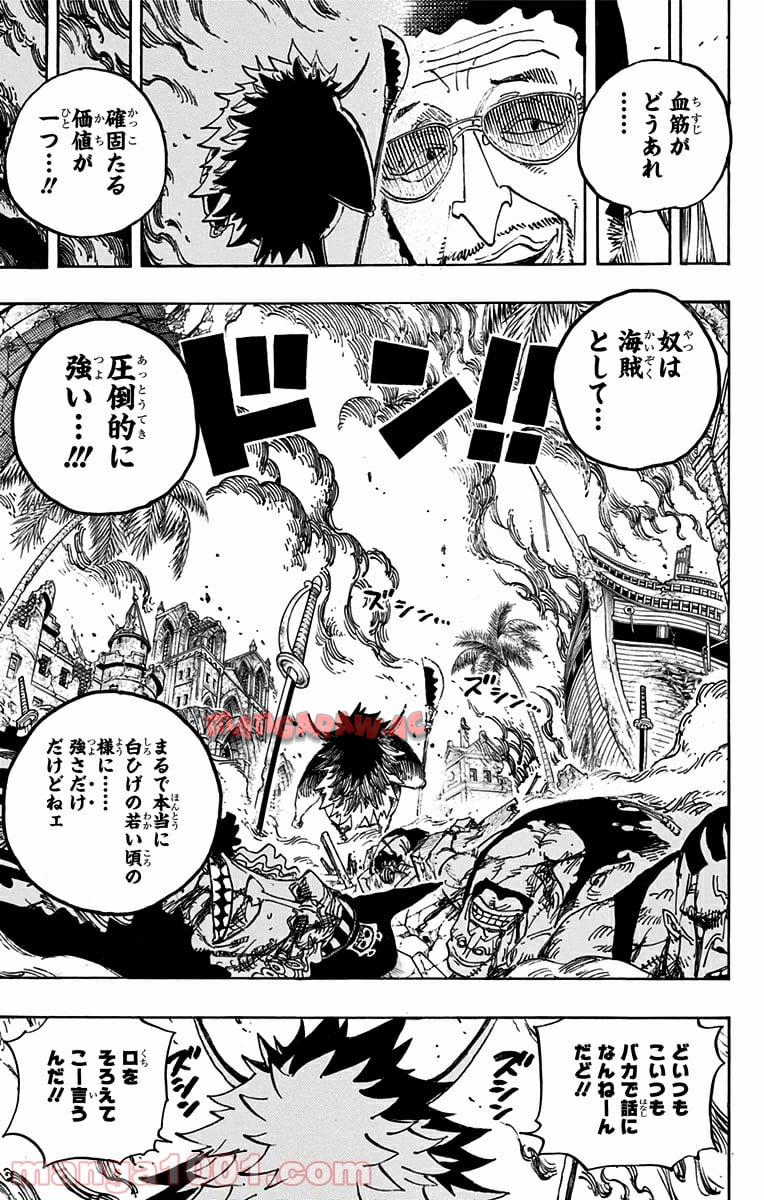 One Piece Chapter 802 7ページ