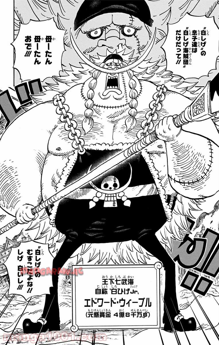 One Piece Chapter 802 8ページ