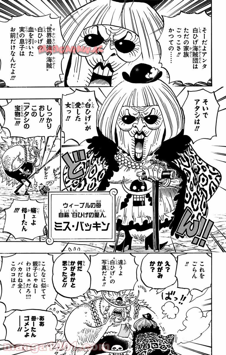 One Piece Chapter 802 9ページ