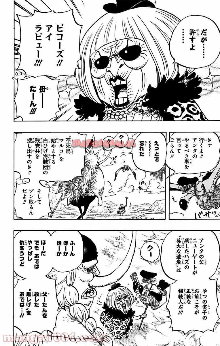 One Piece Chapter 802 10ページ