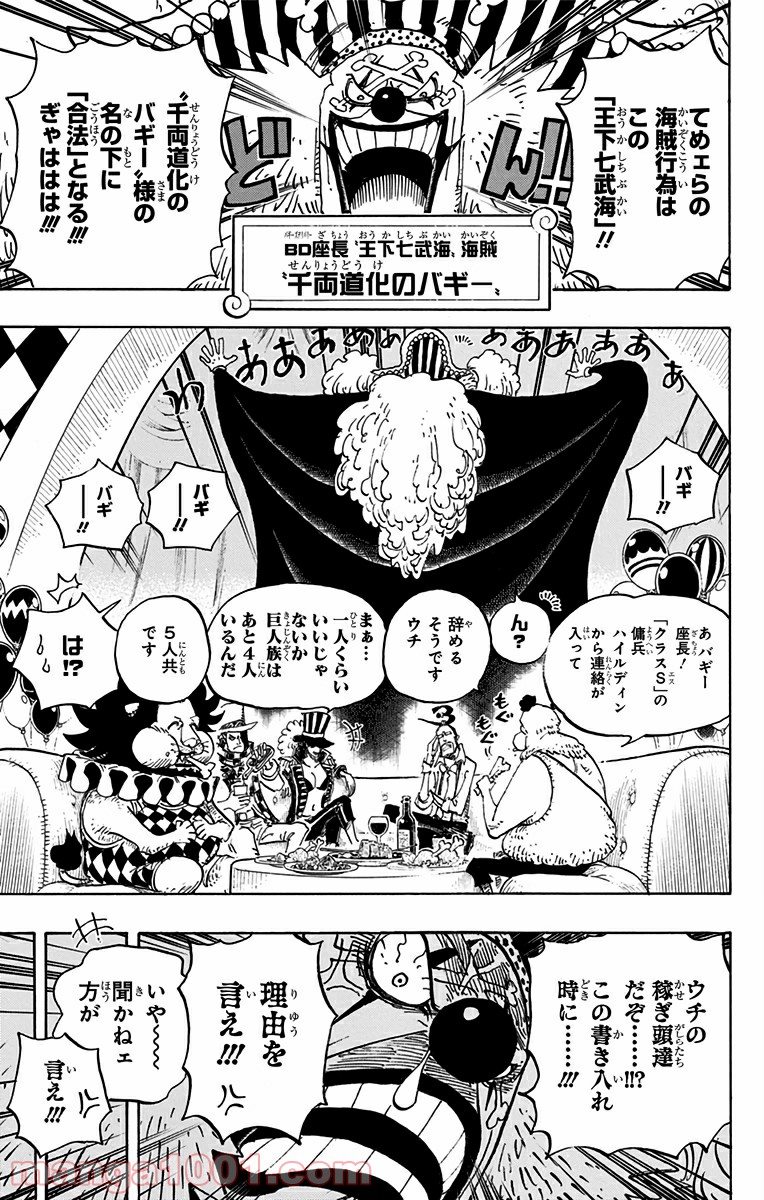 One Piece Chapter 803 11ページ