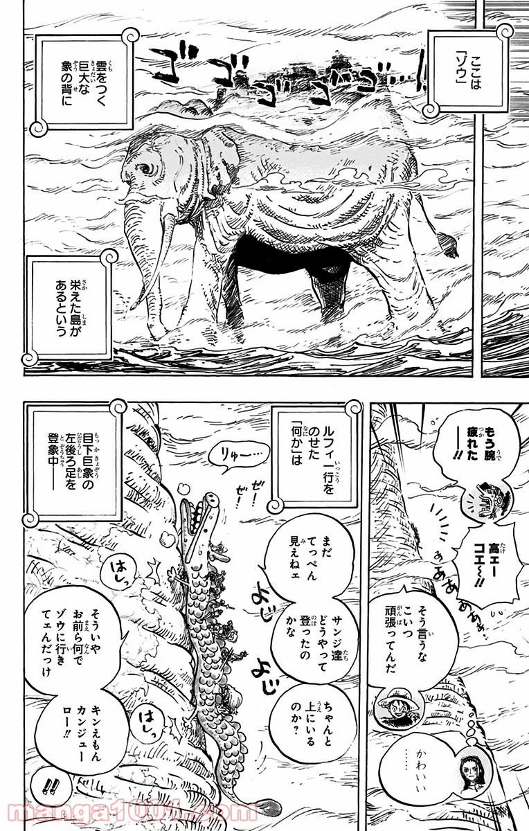 One Piece Chapter 803 12ページ
