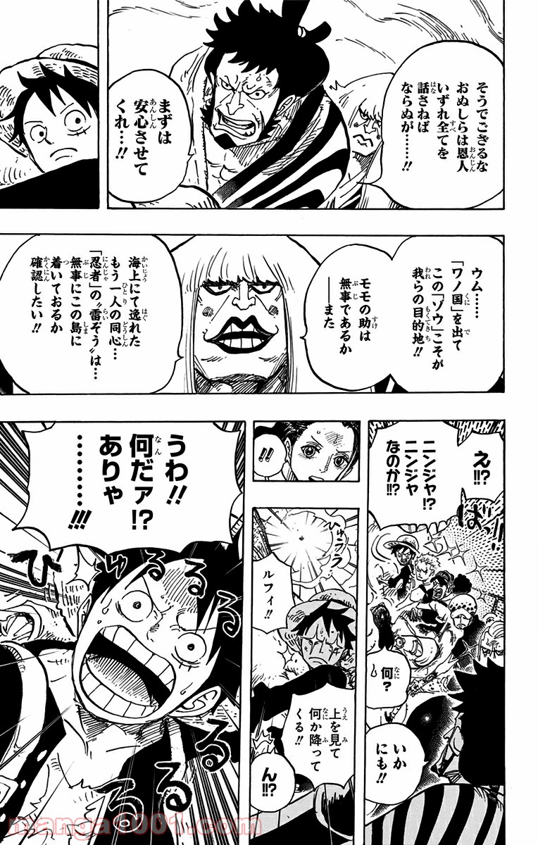 One Piece Chapter 803 13ページ