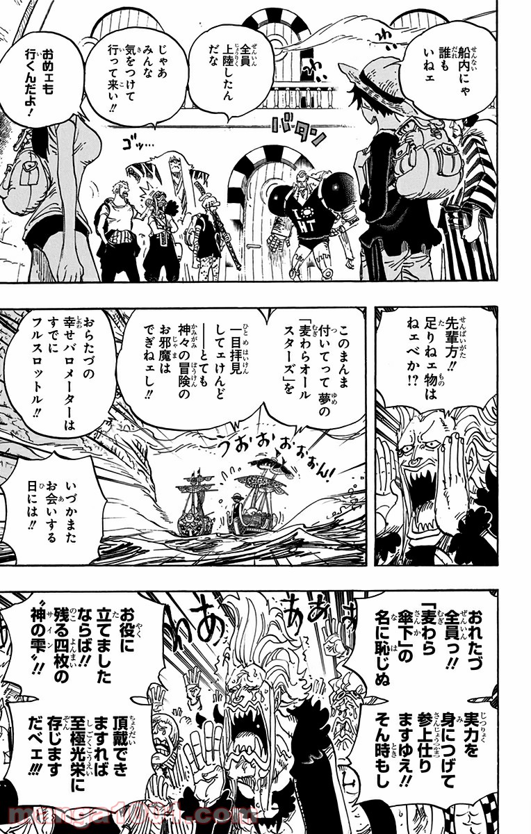 One Piece Chapter 803 3ページ