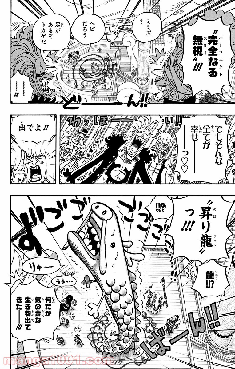 One Piece Chapter 803 4ページ