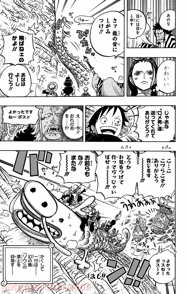 One Piece Chapter 803 5ページ