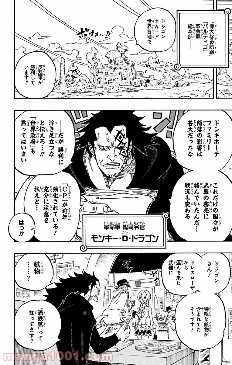 One Piece Chapter 803 6ページ