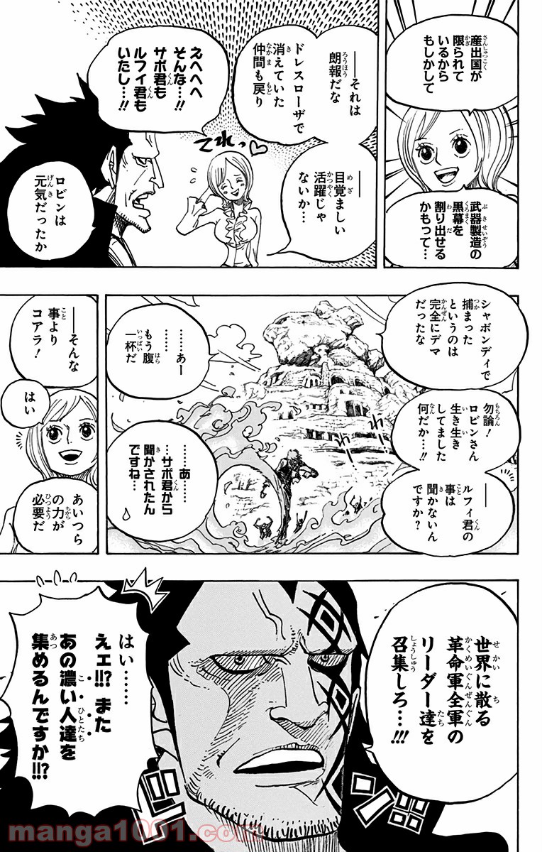 One Piece Chapter 803 7ページ
