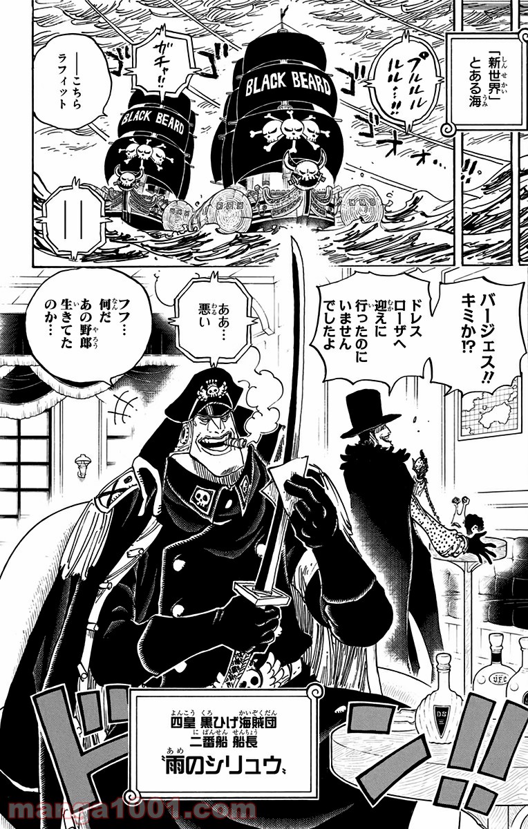 One Piece Chapter 803 8ページ
