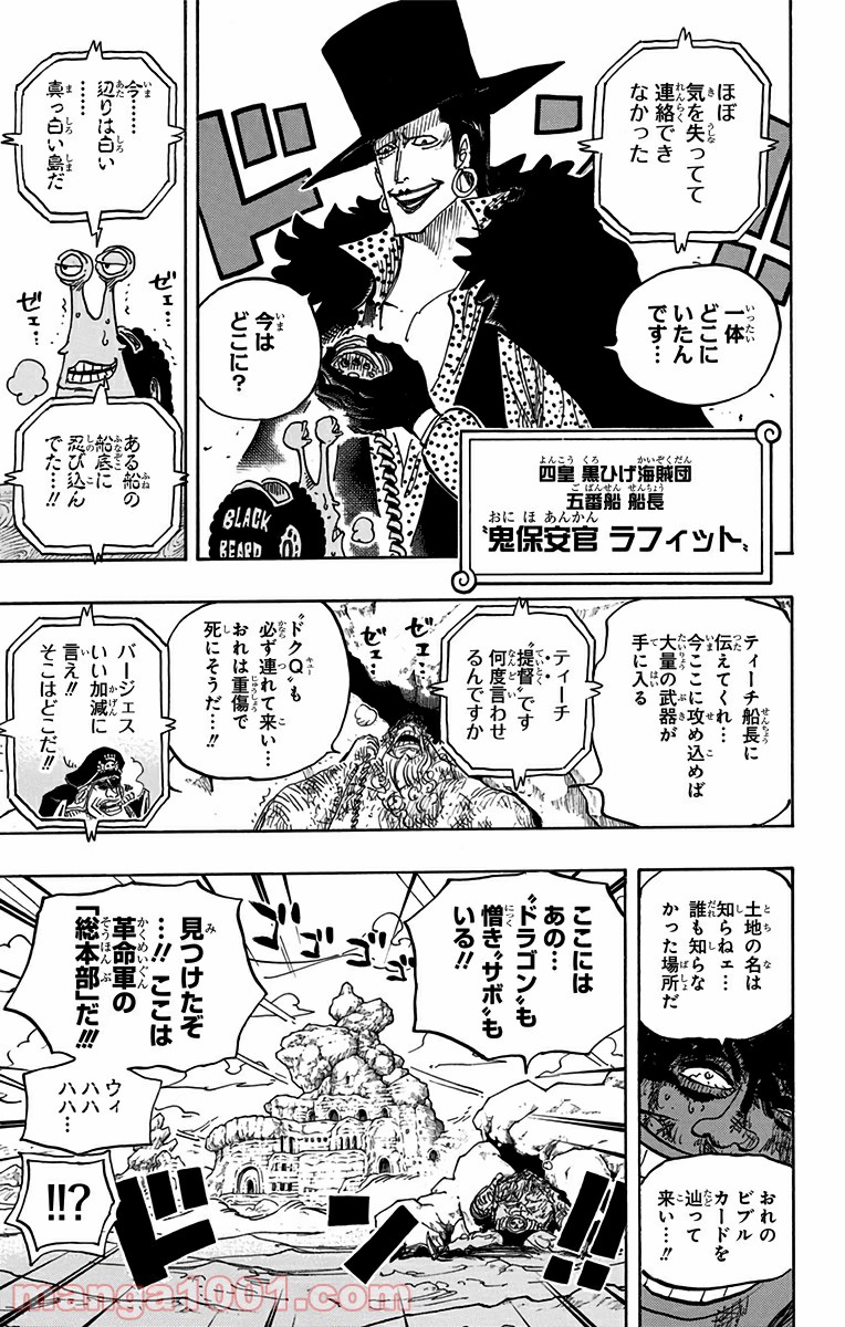 One Piece Chapter 803 9ページ