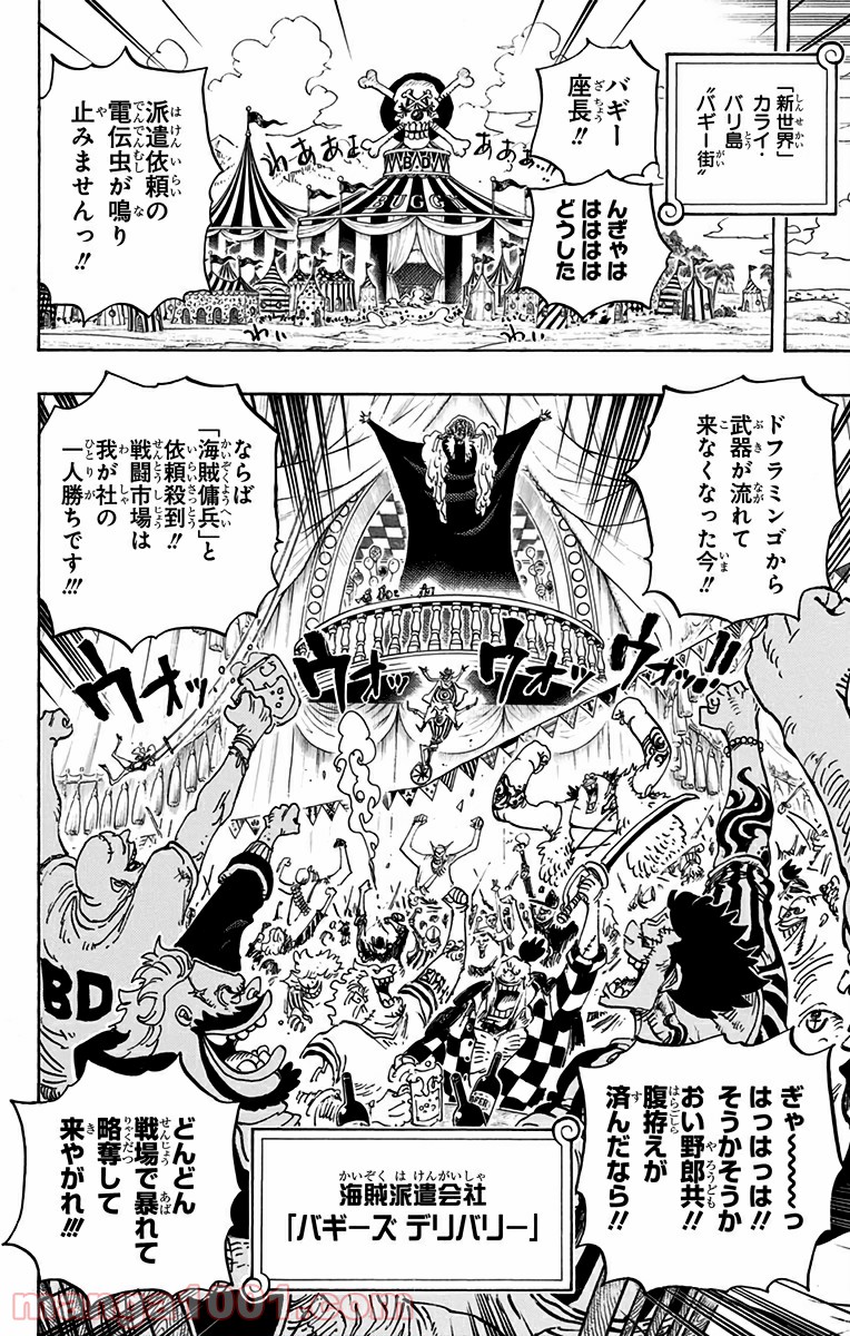One Piece Chapter 803 10ページ