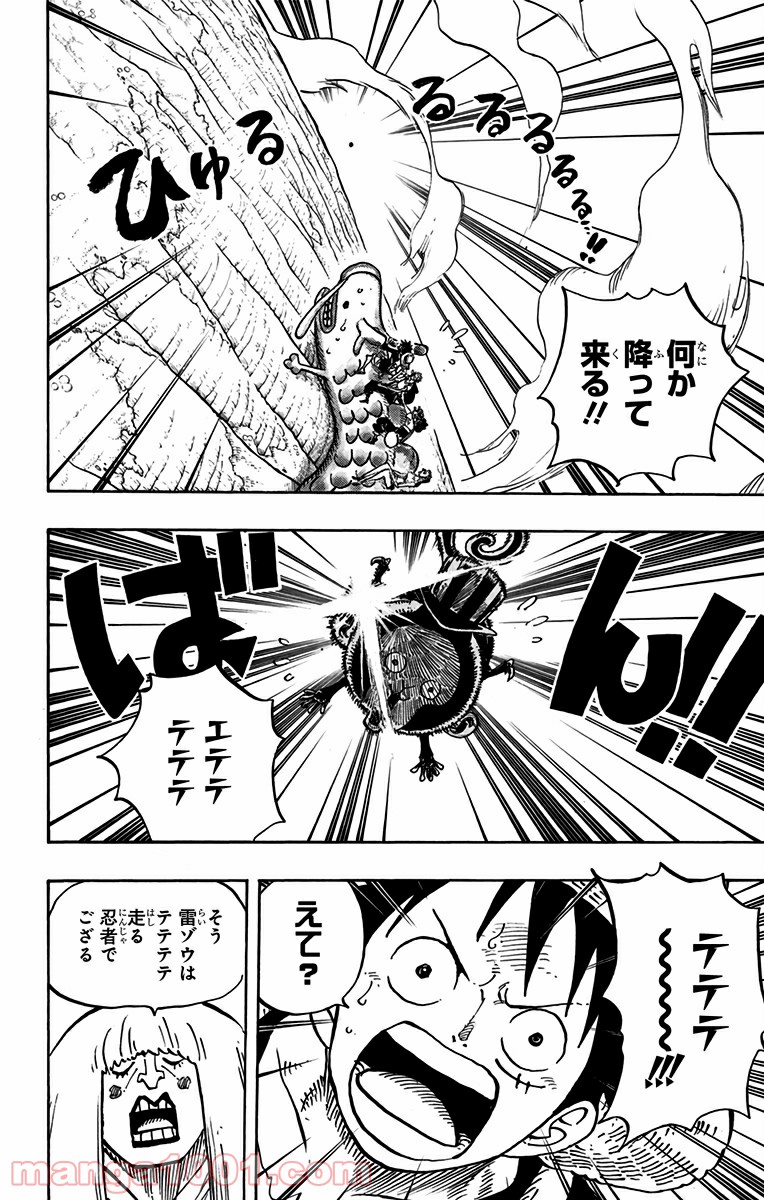 One Piece Chapter 804 2ページ
