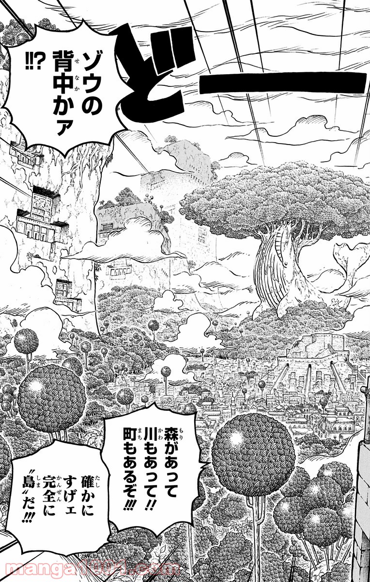 One Piece Chapter 804 11ページ